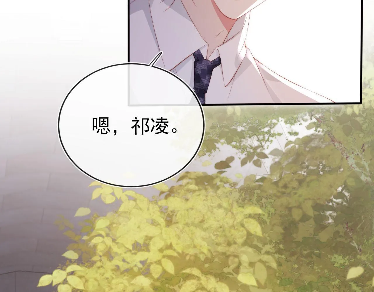 第123话 互相试探 第36页