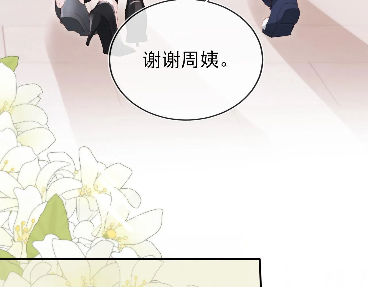 第123话 互相试探 第40页