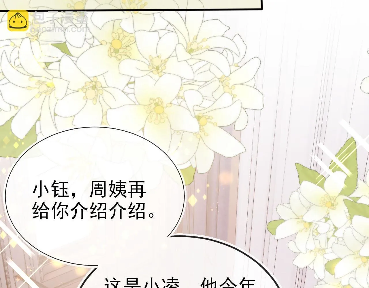 第123话 互相试探 第41页