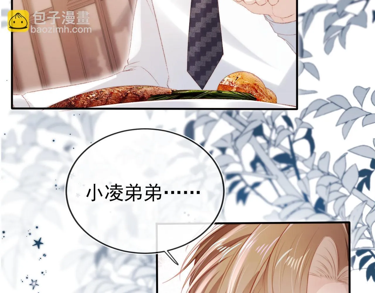 第123话 互相试探 第48页