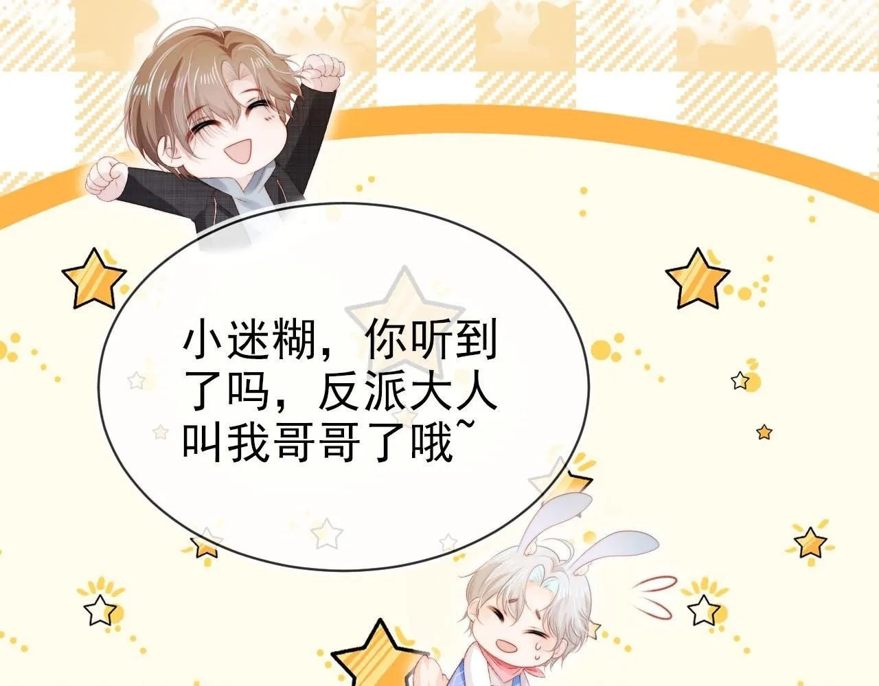 第123话 互相试探 第50页