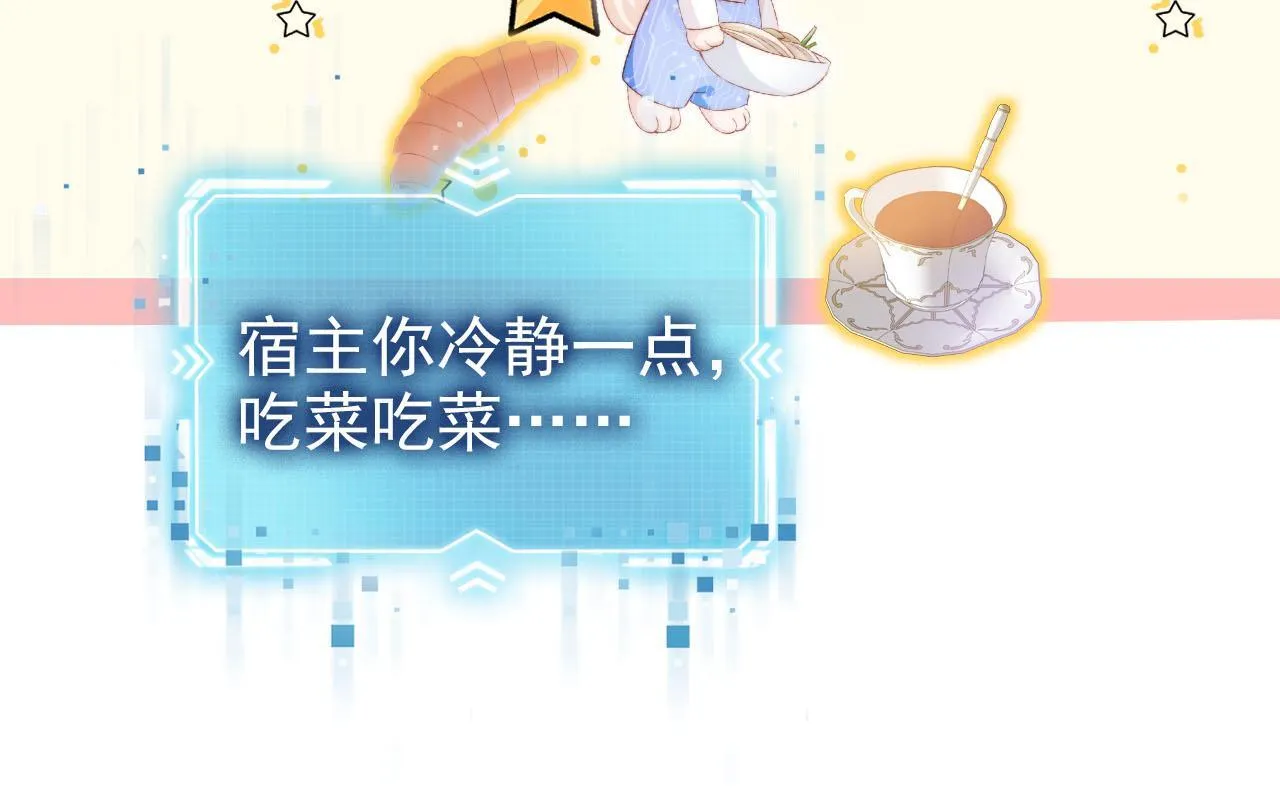 第123话 互相试探 第51页