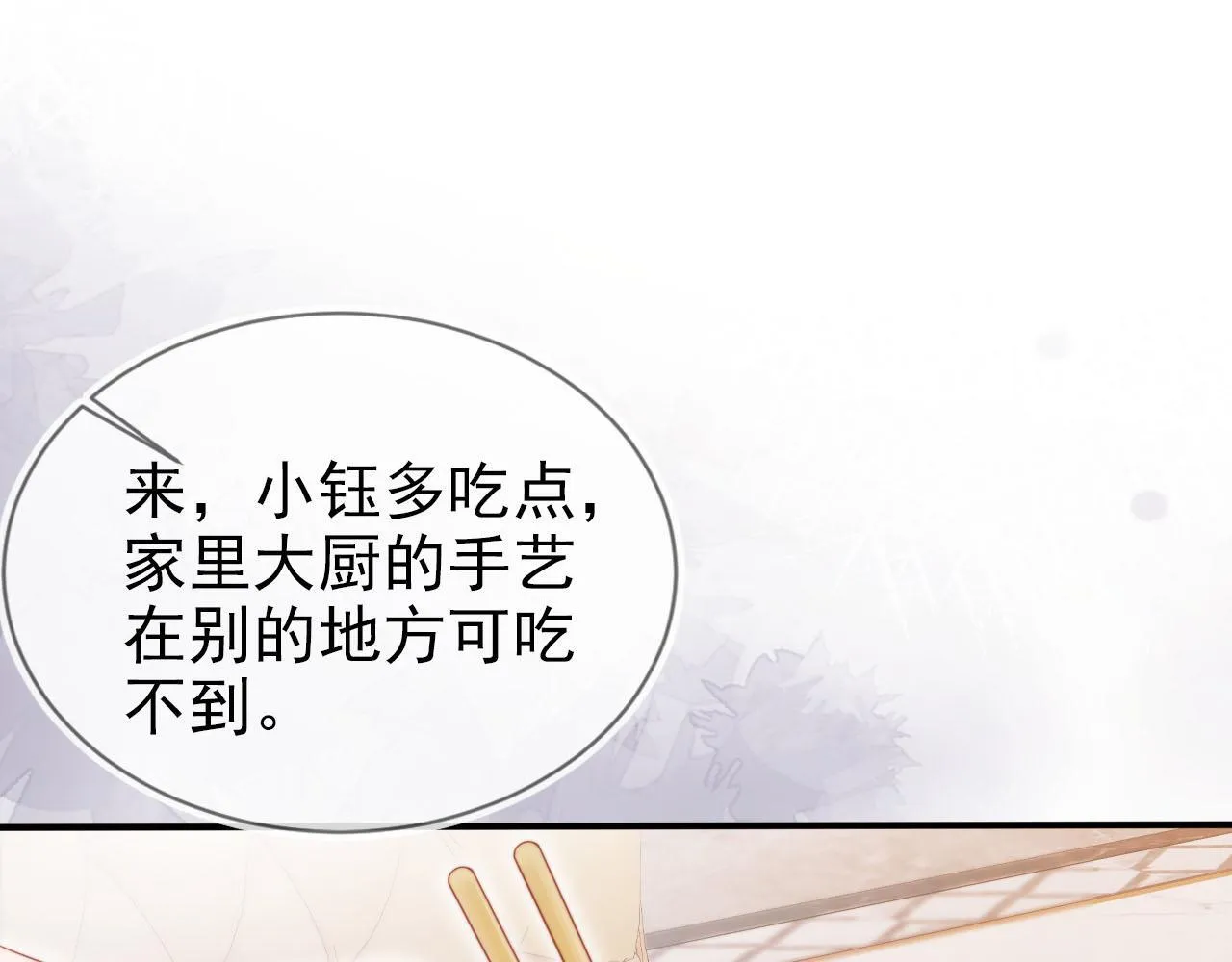 第123话 互相试探 第52页
