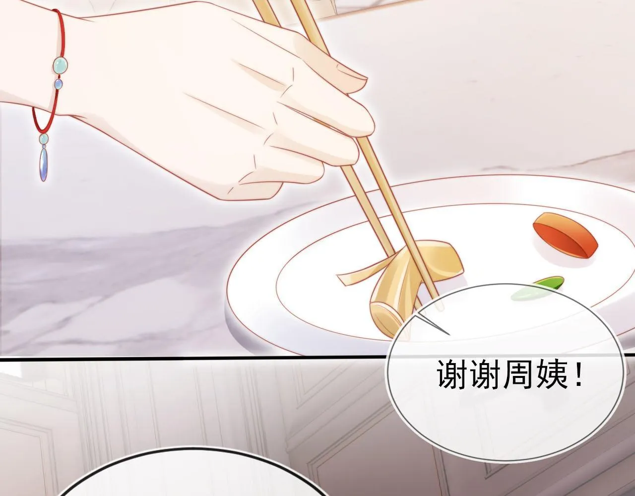 第123话 互相试探 第53页
