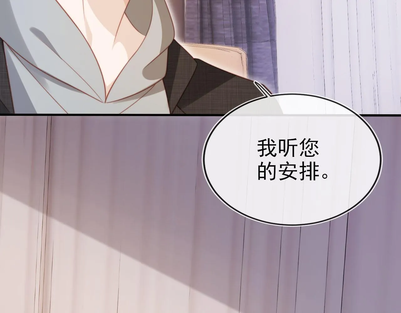 第123话 互相试探 第58页