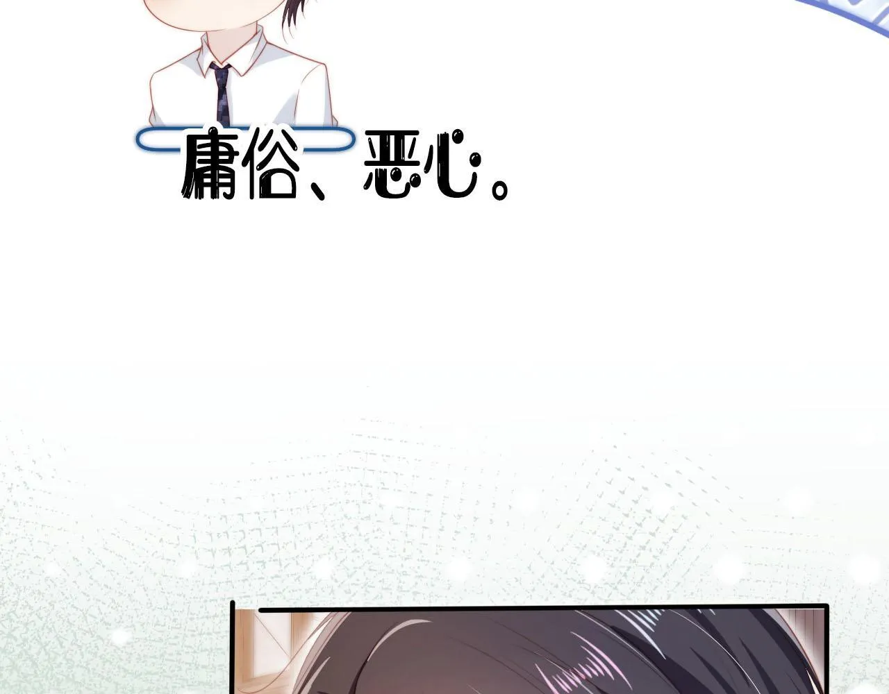 第123话 互相试探 第63页