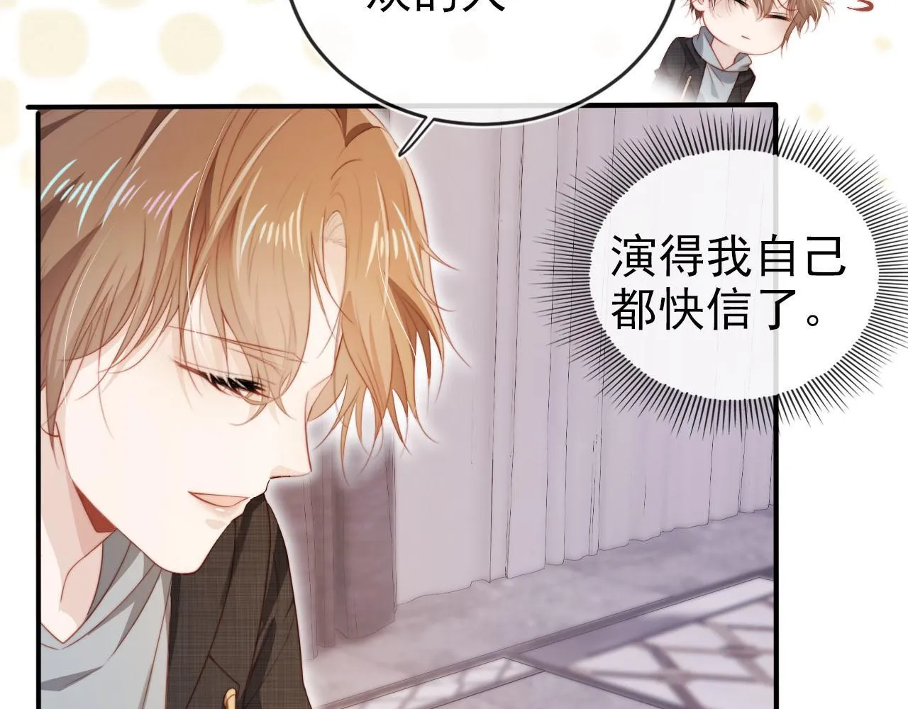 第123话 互相试探 第66页