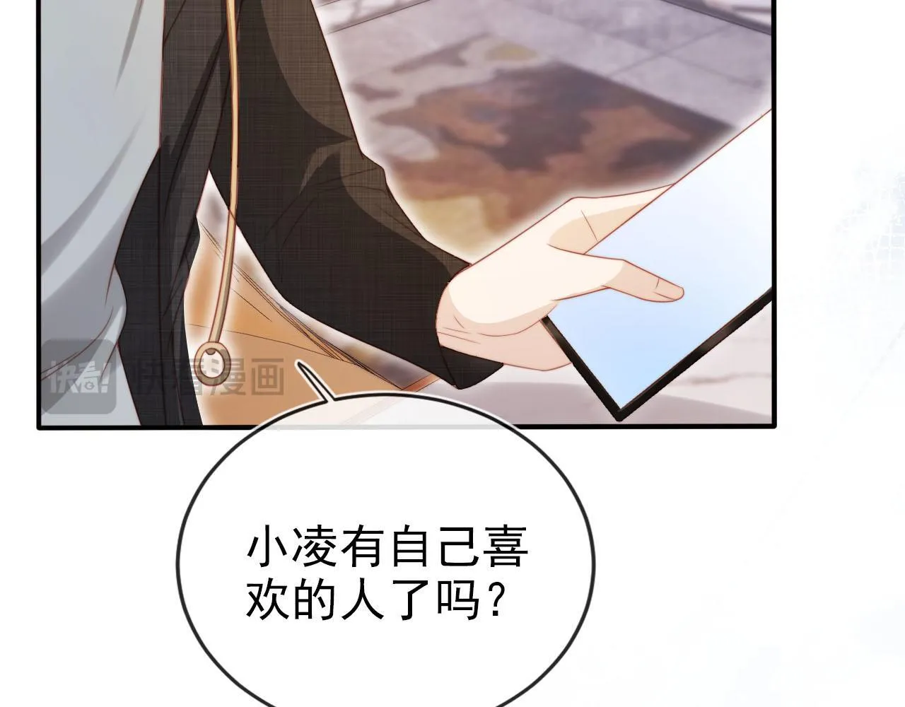 第123话 互相试探 第67页