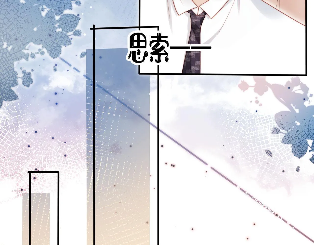 第123话 互相试探 第69页