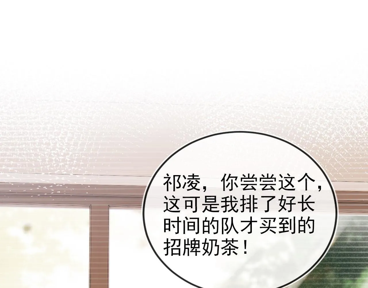 第123话 互相试探 第73页