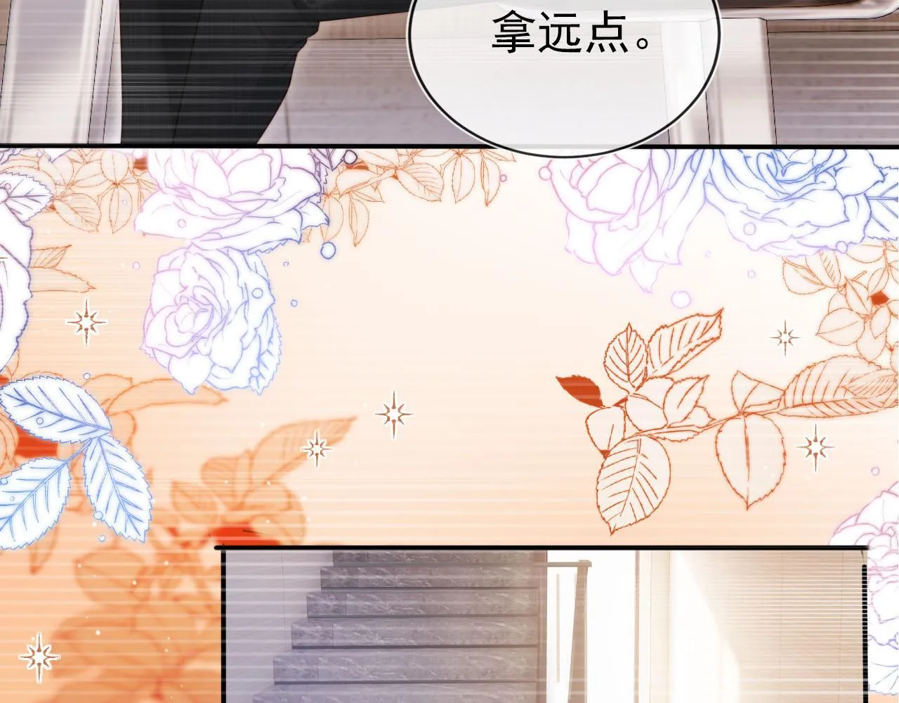 第123话 互相试探 第76页