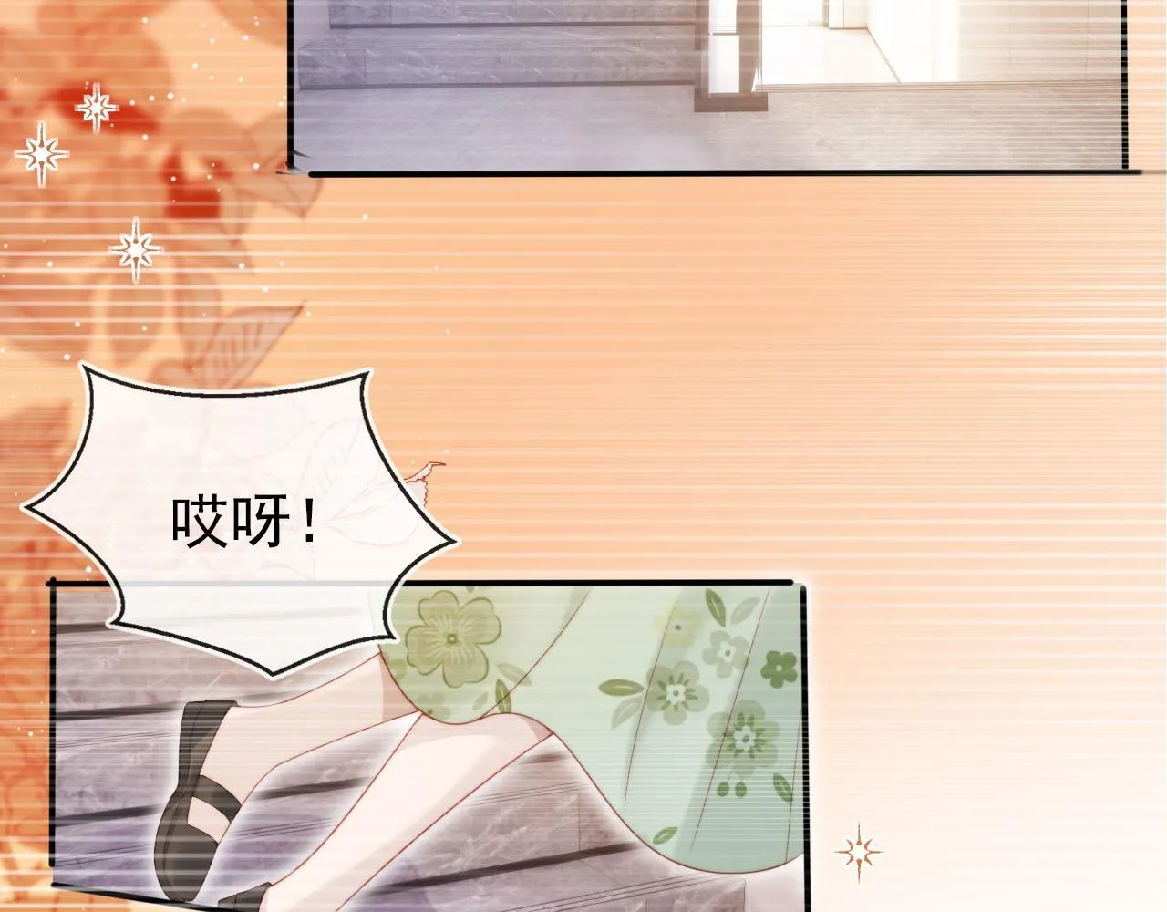 第123话 互相试探 第77页