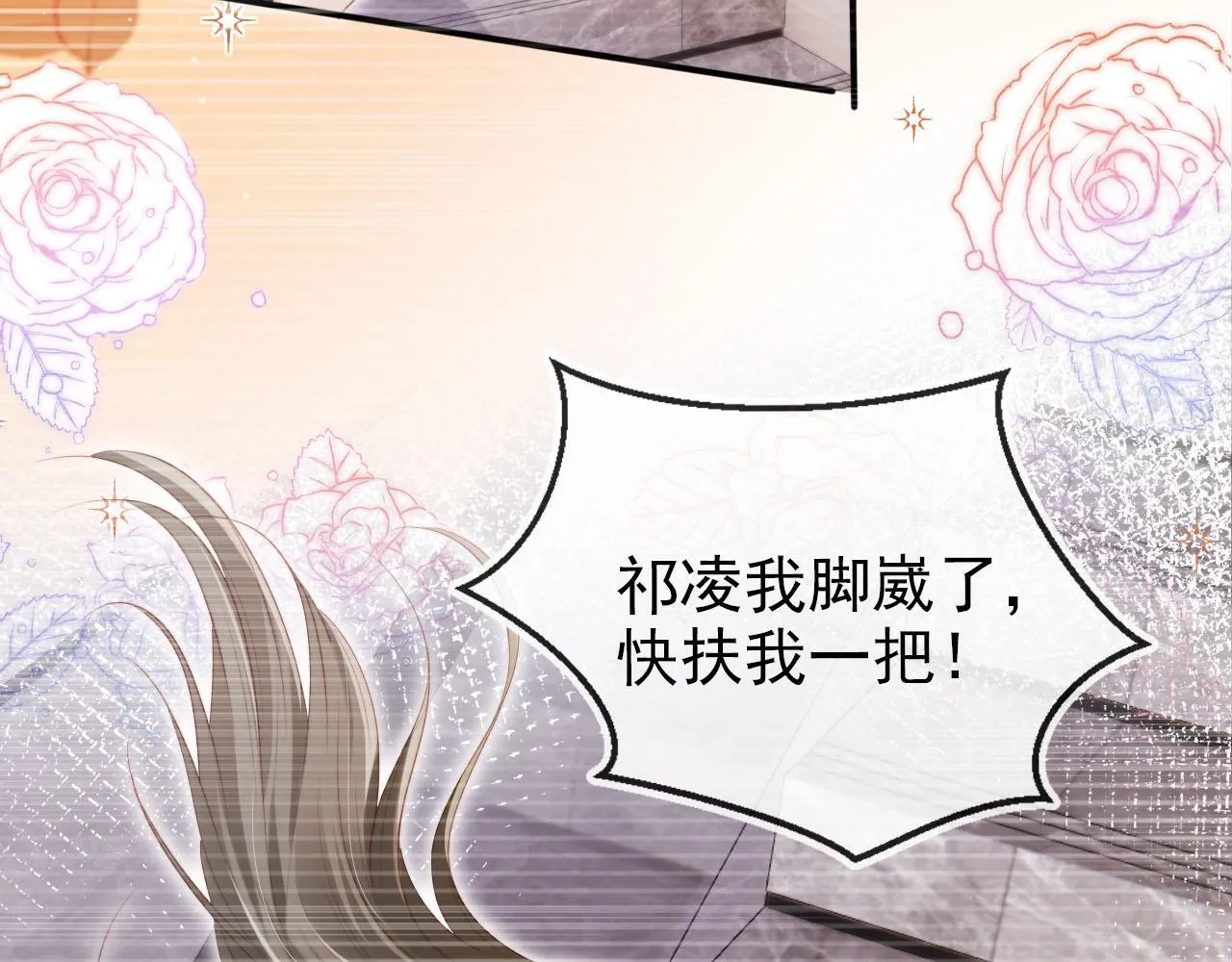 第123话 互相试探 第78页
