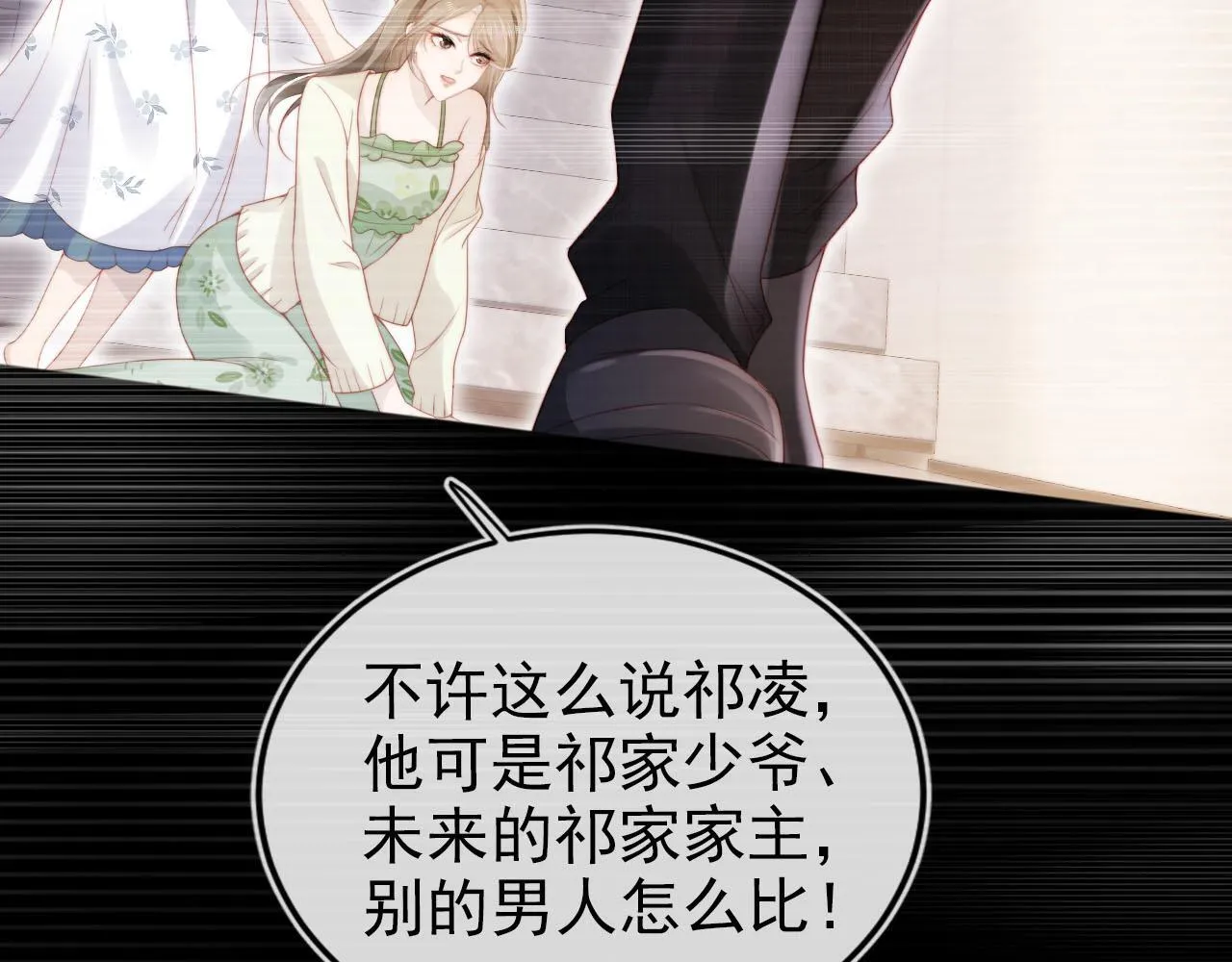 第123话 互相试探 第85页