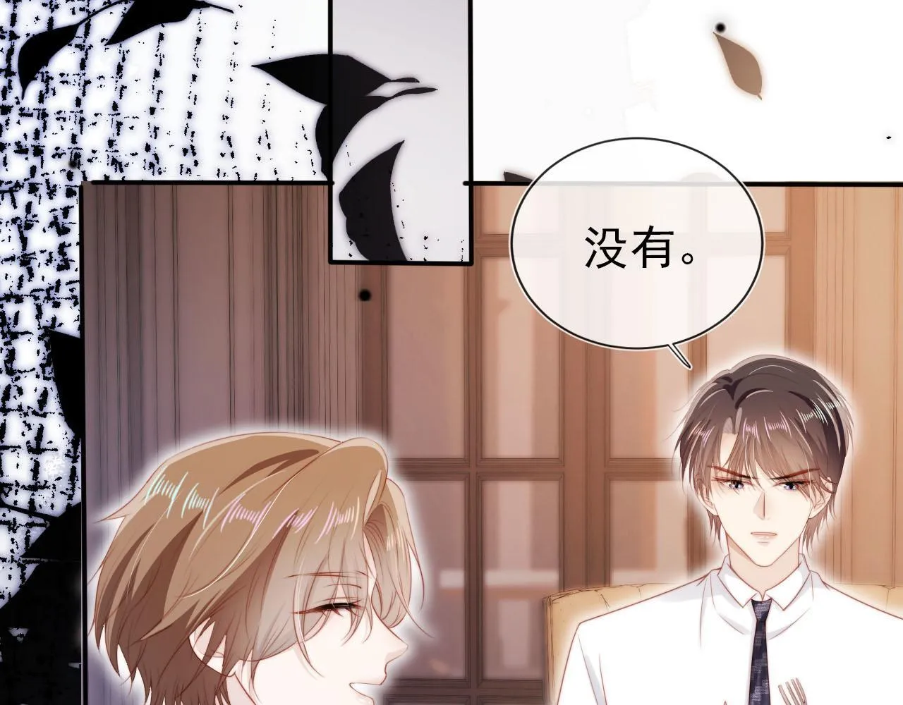 第123话 互相试探 第90页