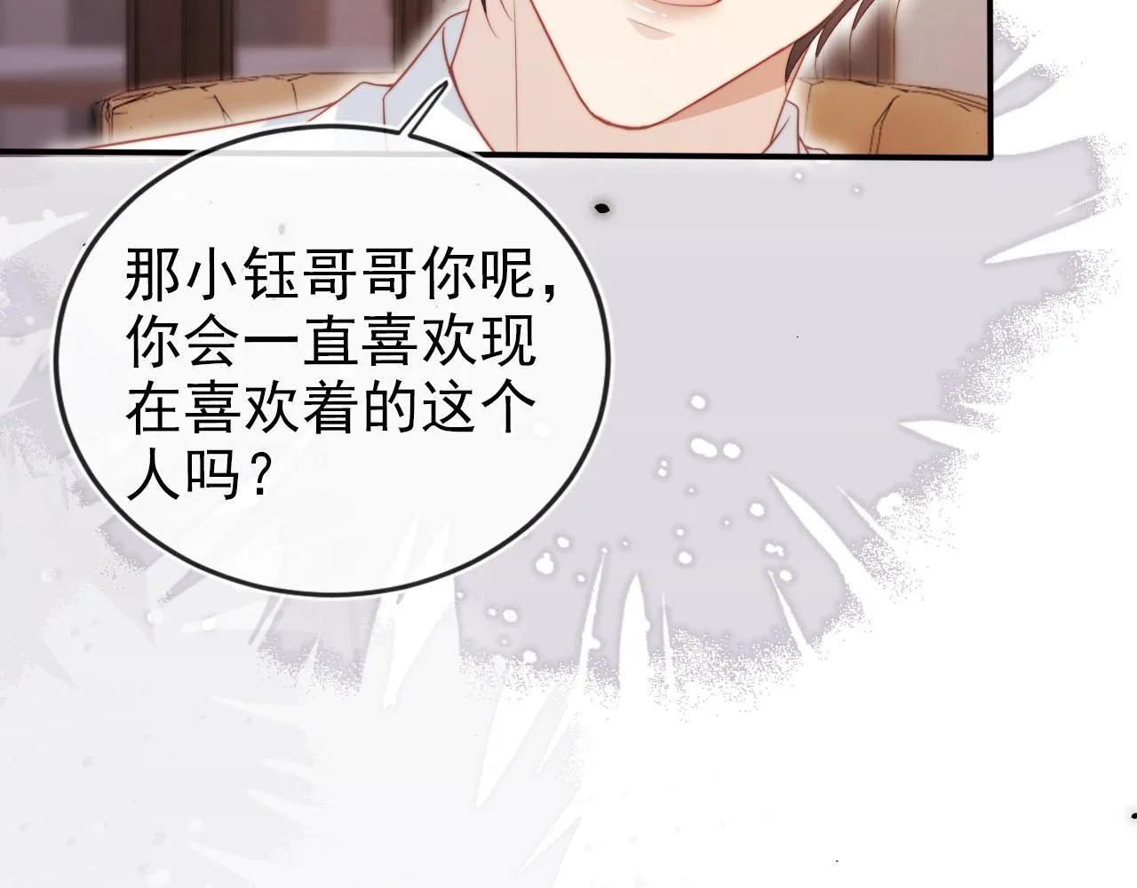 第123话 互相试探 第93页