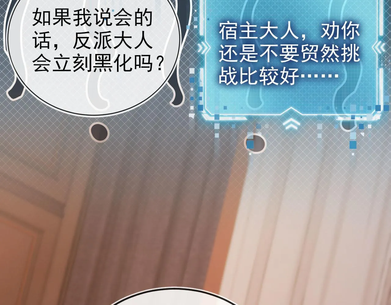 第123话 互相试探 第97页