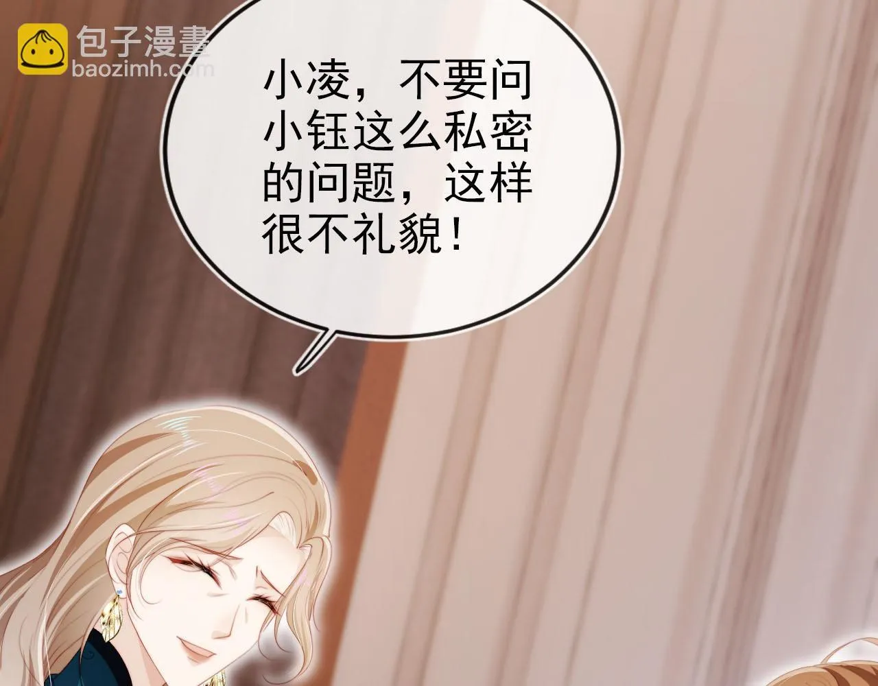 第123话 互相试探 第98页