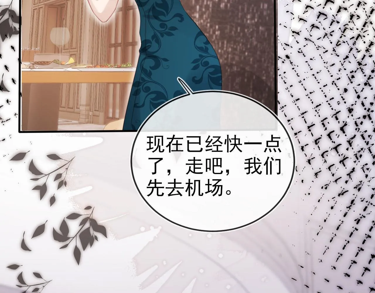 第123话 互相试探 第106页