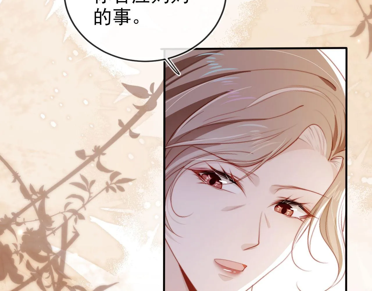 第123话 互相试探 第111页