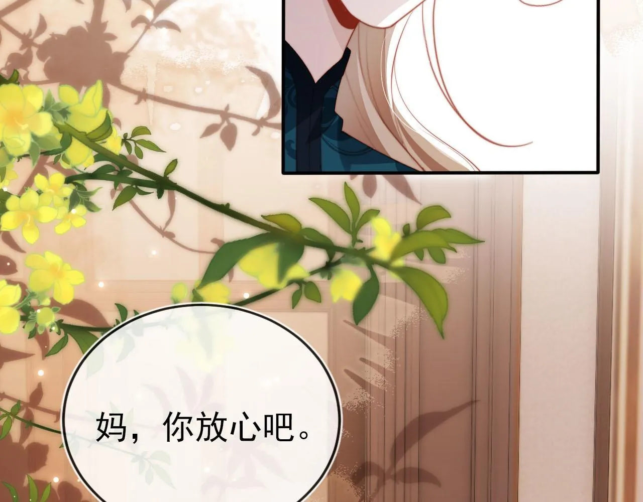第123话 互相试探 第112页