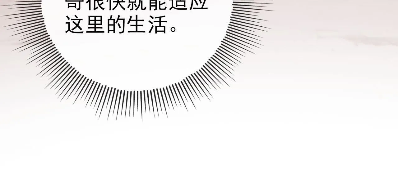 第123话 互相试探 第115页