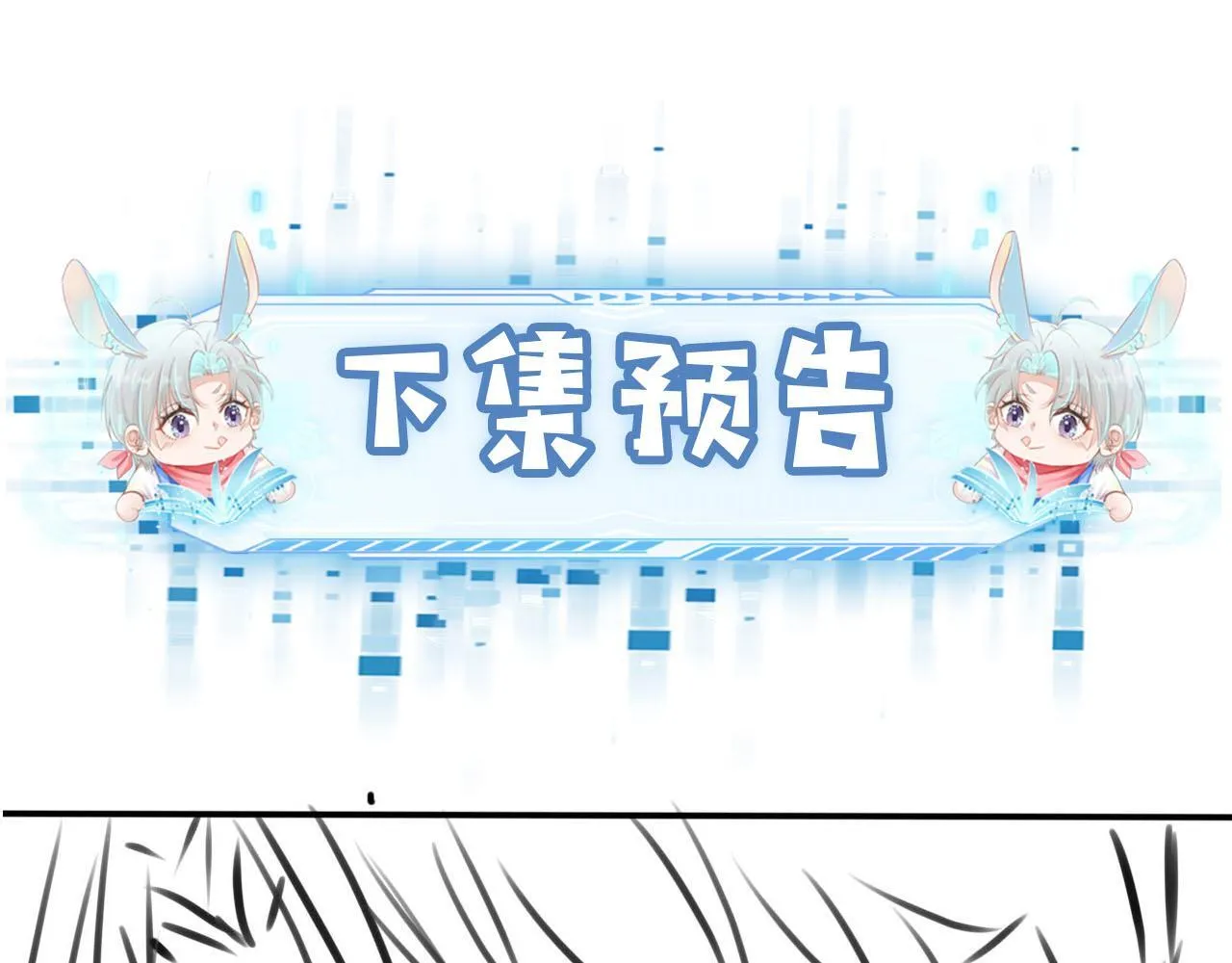第123话 互相试探 第116页