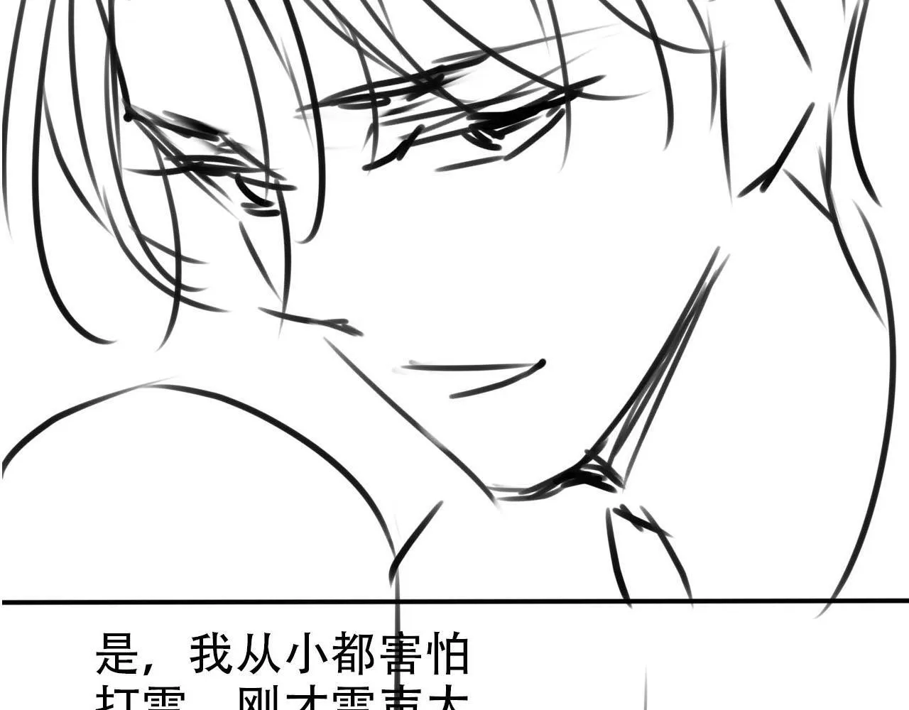 第123话 互相试探 第117页