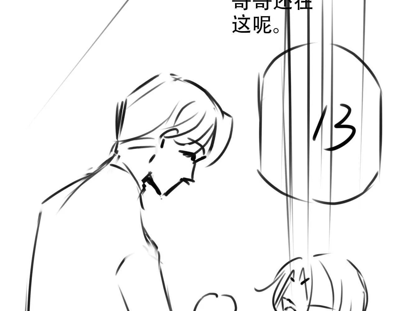 第123话 互相试探 第119页
