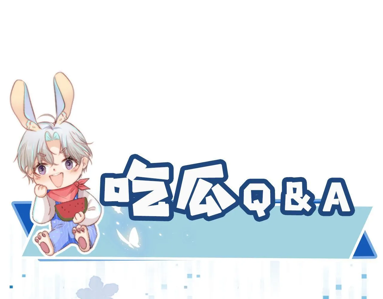 第123话 互相试探 第121页