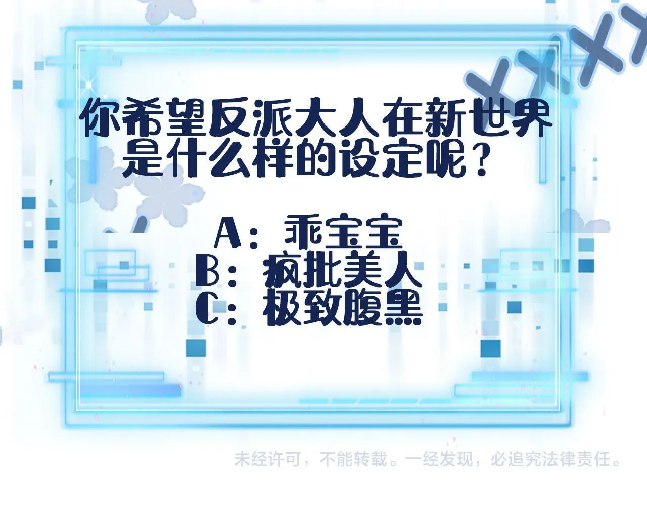 第123话 互相试探 第122页