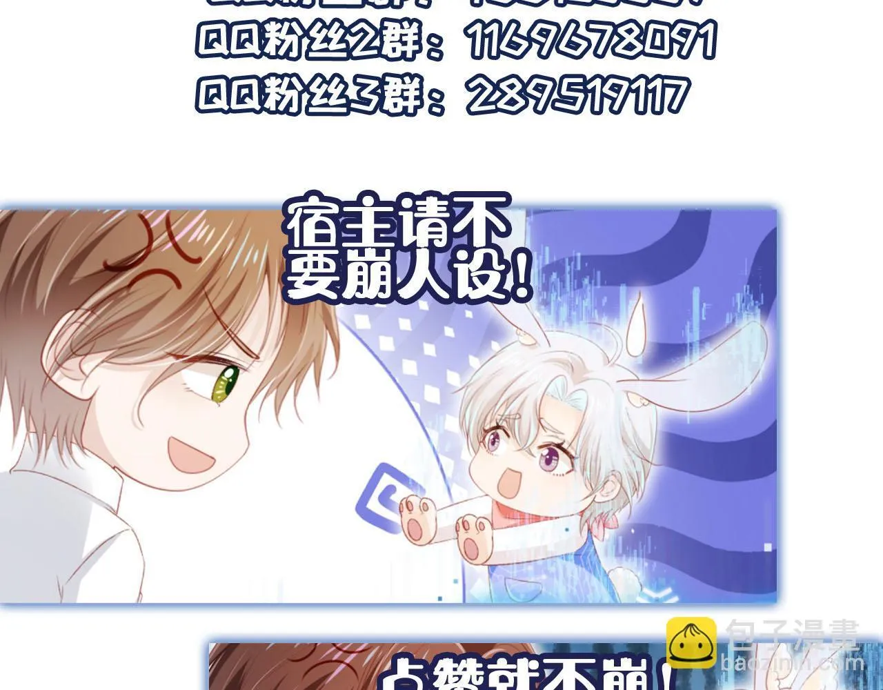 第123话 互相试探 第124页