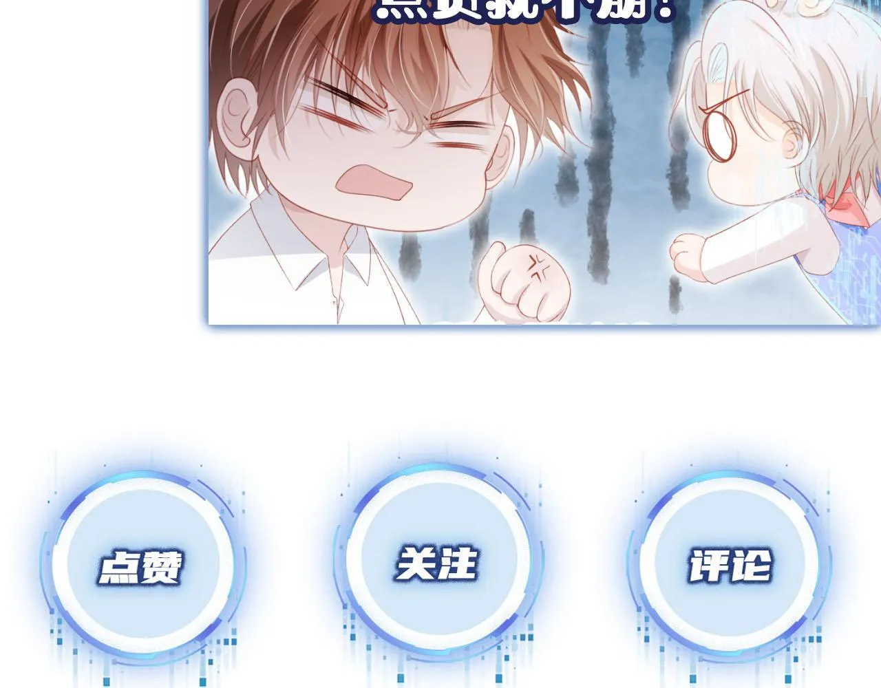 第123话 互相试探 第125页