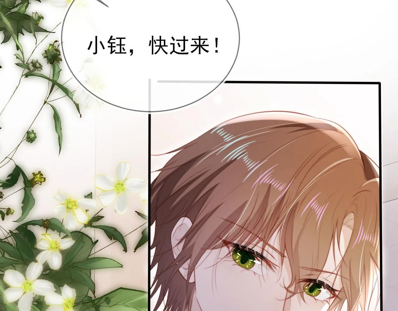第126话 邀约 第10页