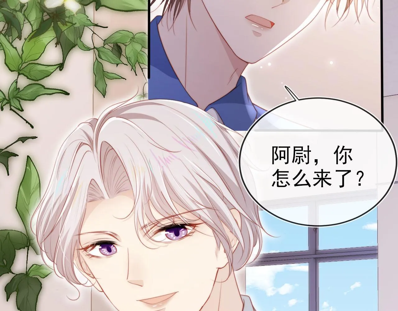 第126话 邀约 第11页