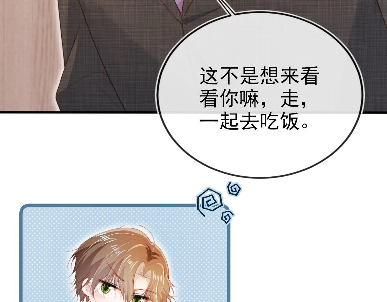 第126话 邀约 第13页