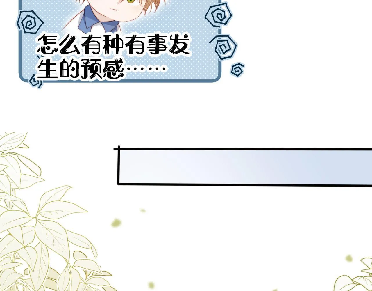 第126话 邀约 第14页