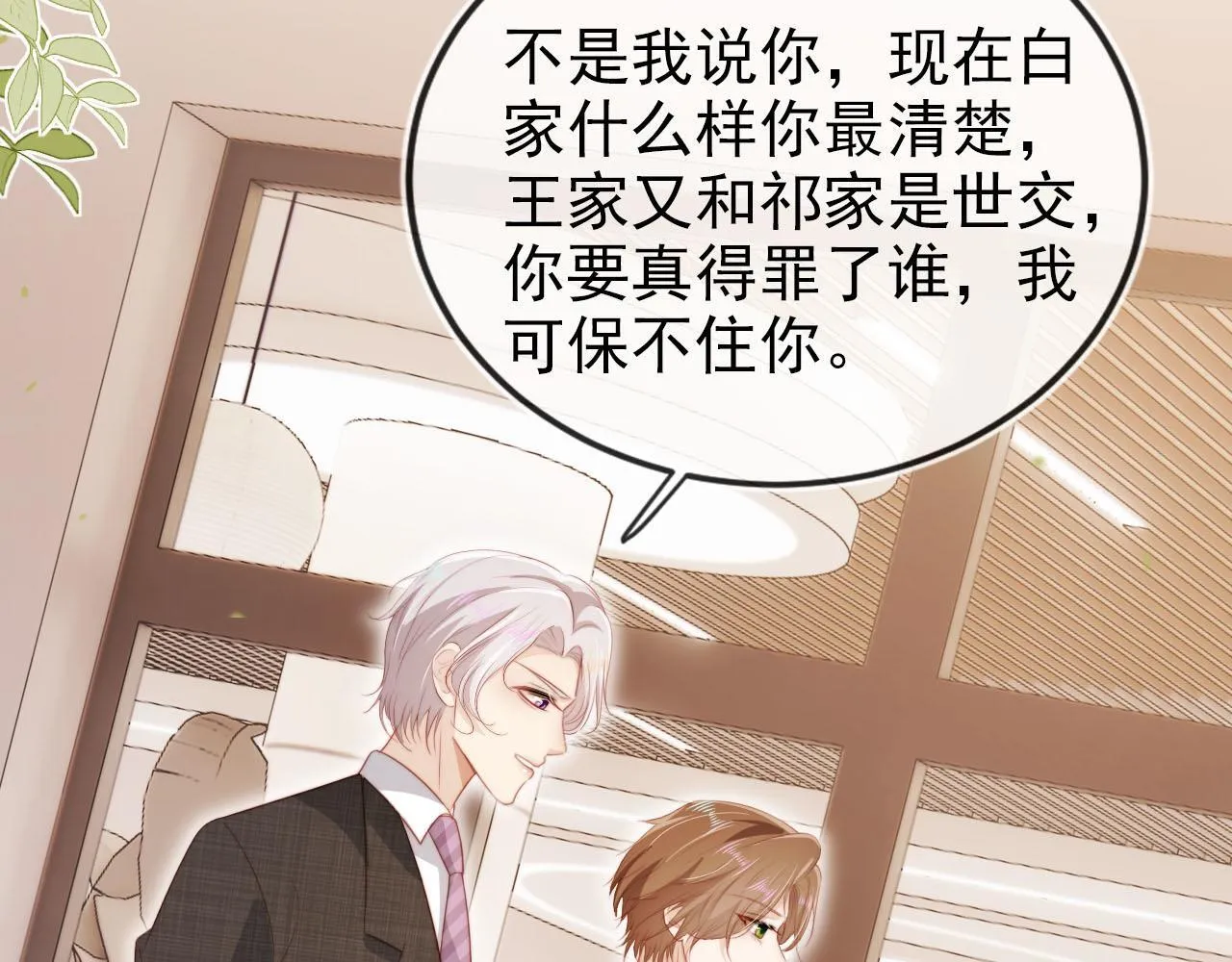 第126话 邀约 第16页