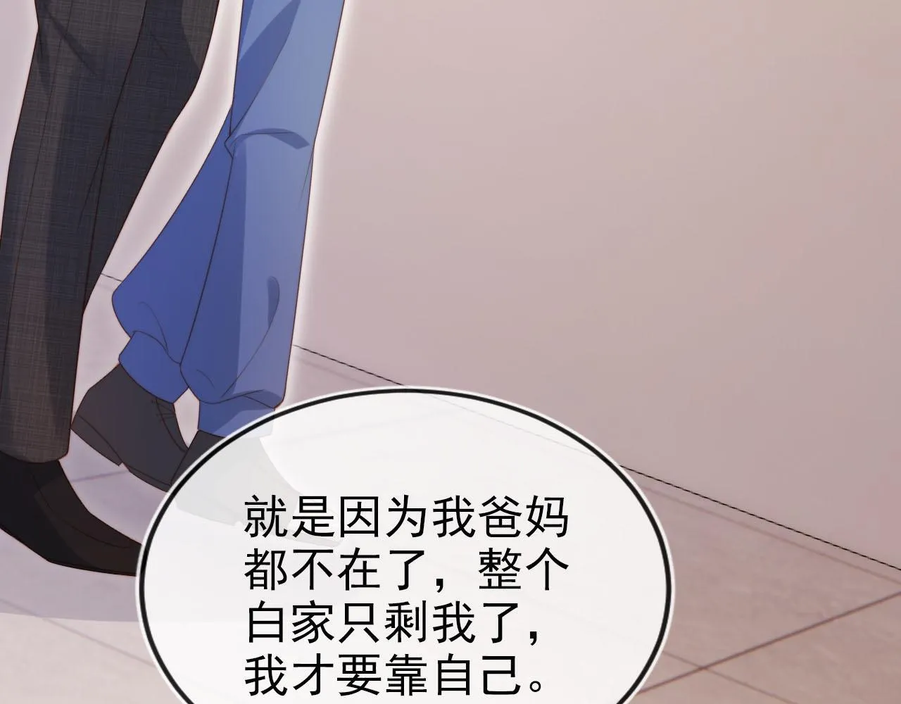 第126话 邀约 第18页