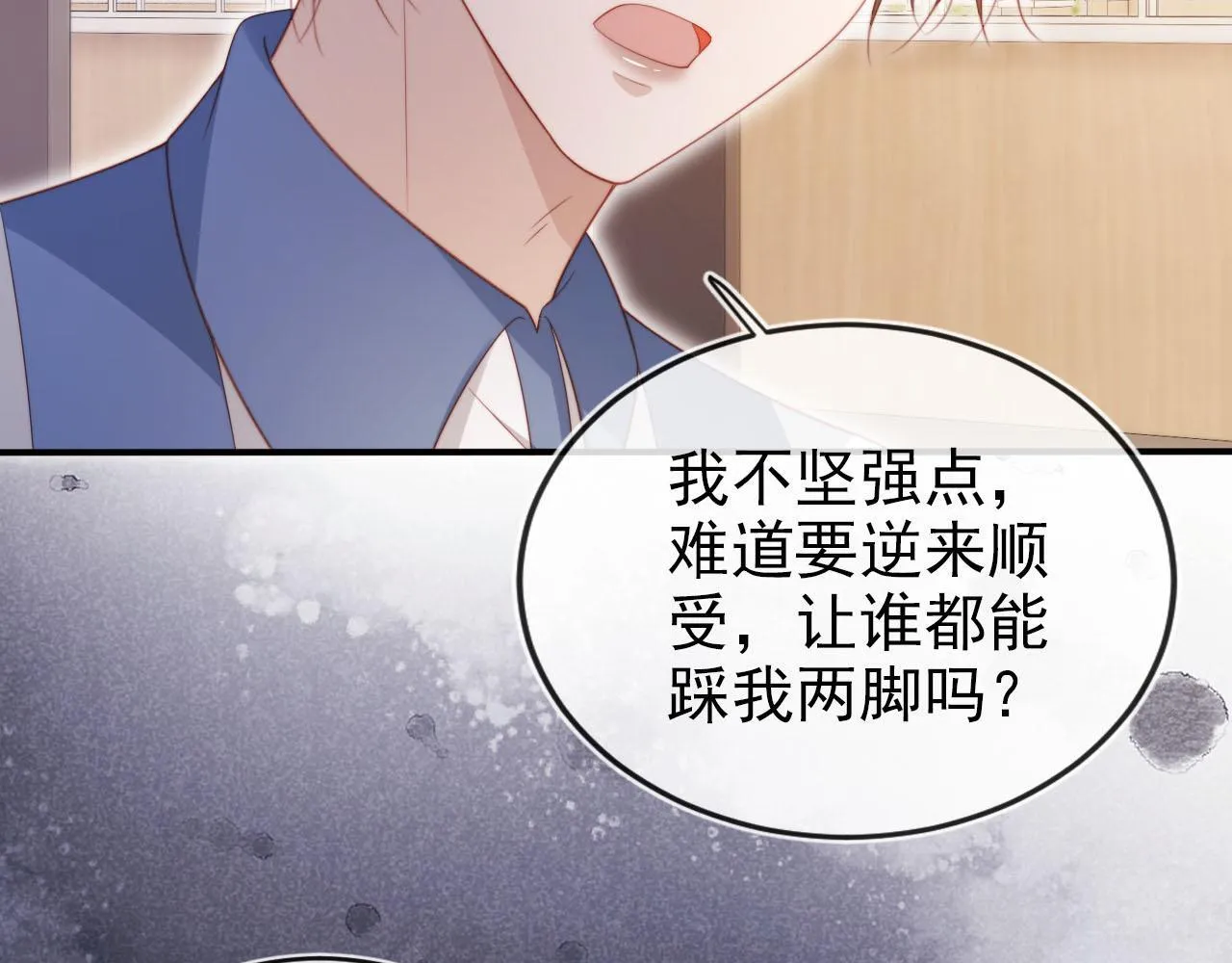 第126话 邀约 第20页