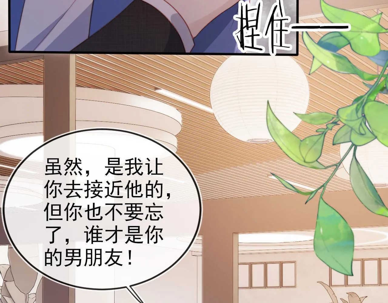 第126话 邀约 第24页