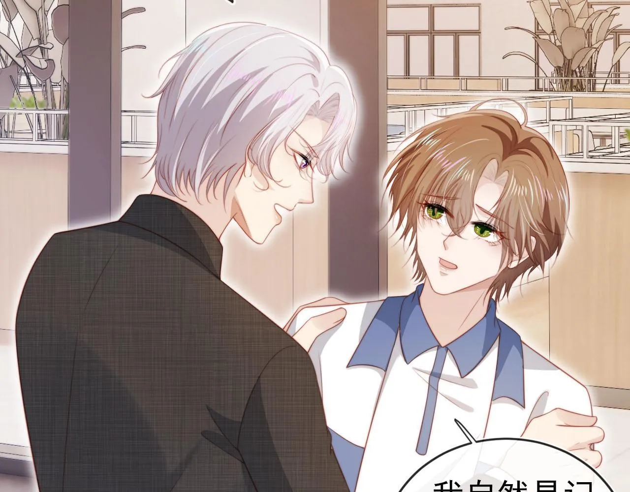 第126话 邀约 第25页