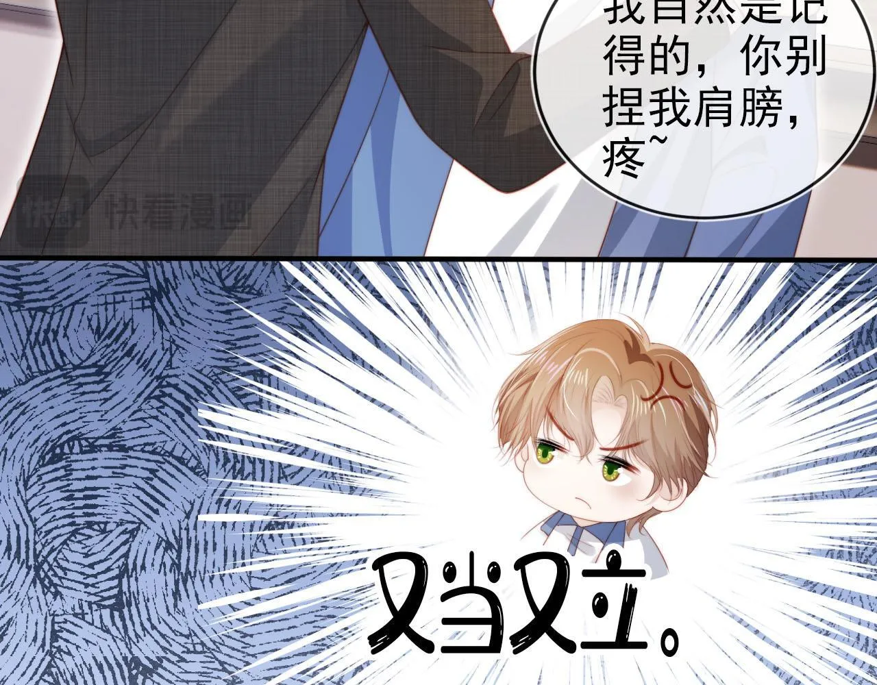 第126话 邀约 第26页
