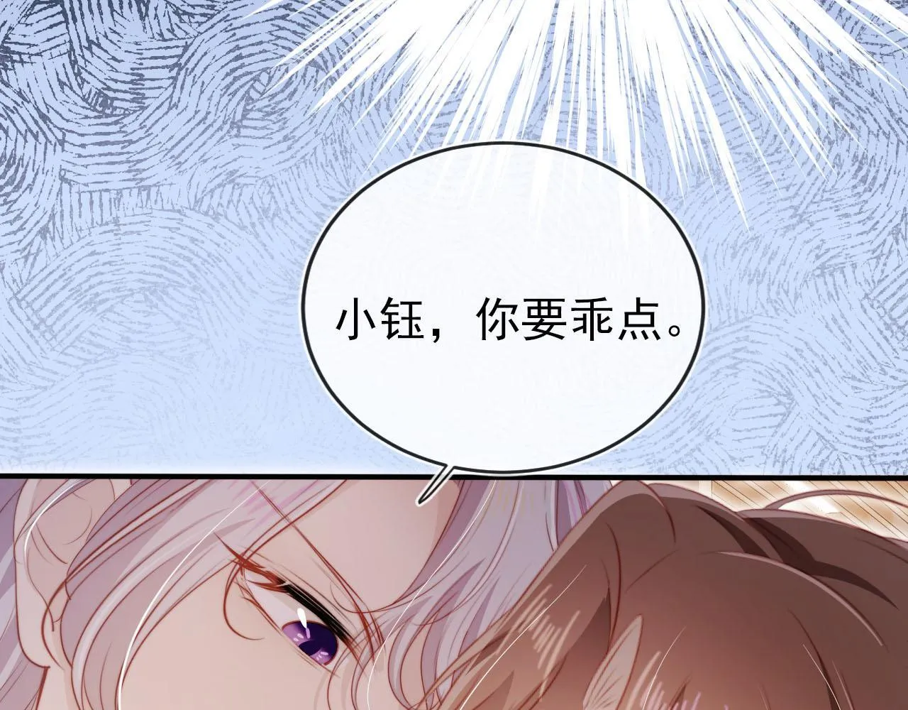 第126话 邀约 第27页