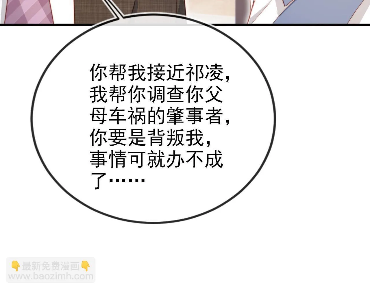 第126话 邀约 第29页