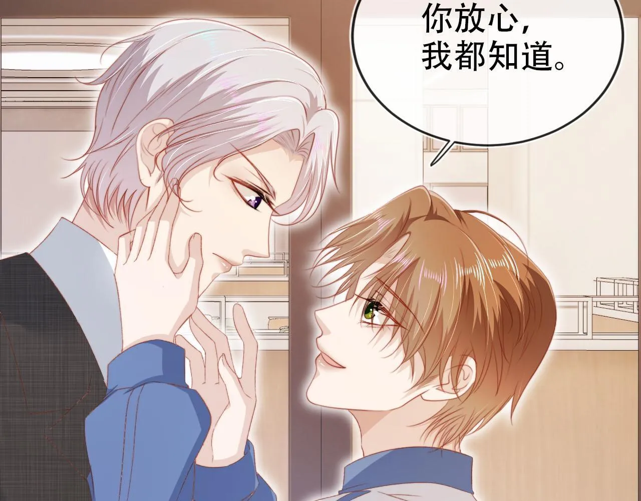 第126话 邀约 第32页