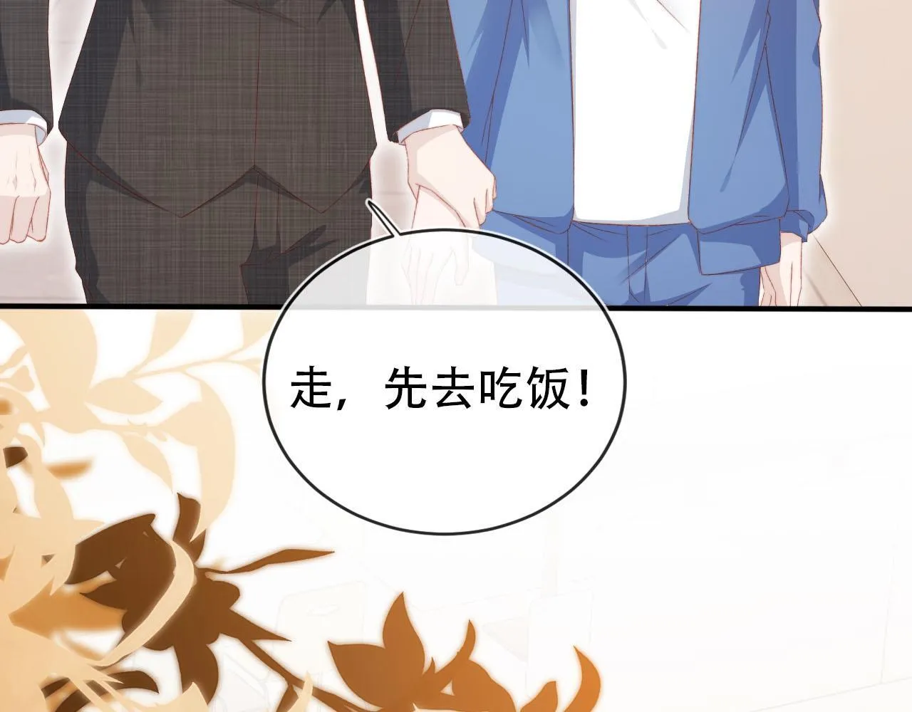 第126话 邀约 第36页