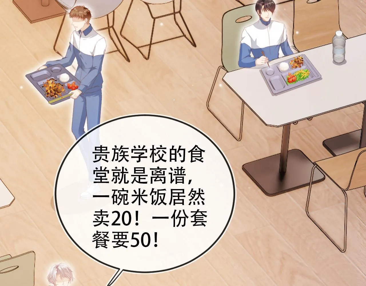 第126话 邀约 第38页