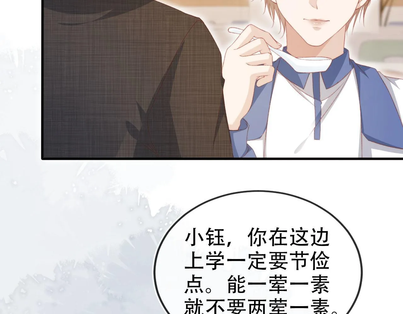 第126话 邀约 第41页