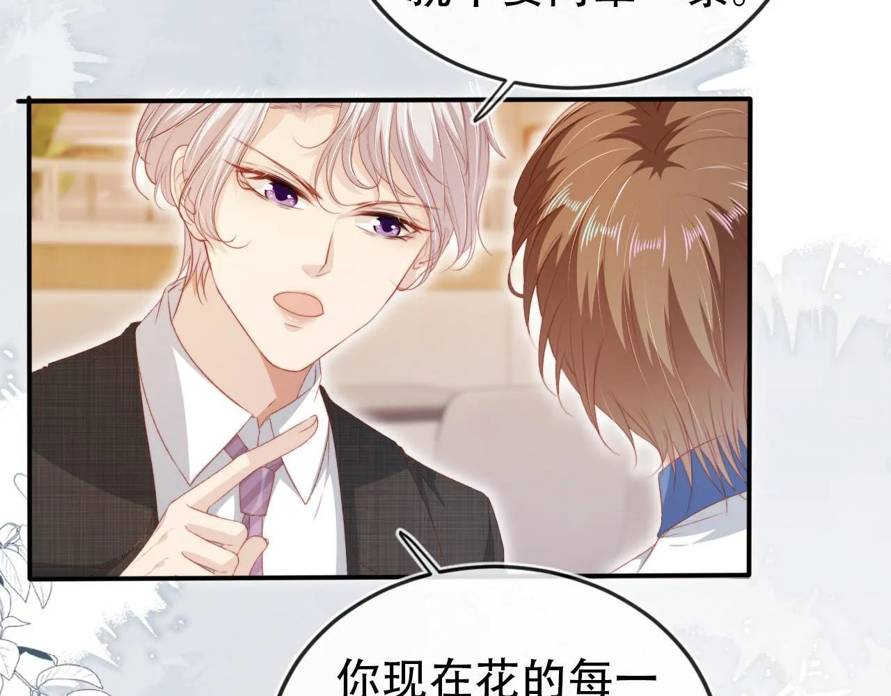 第126话 邀约 第42页